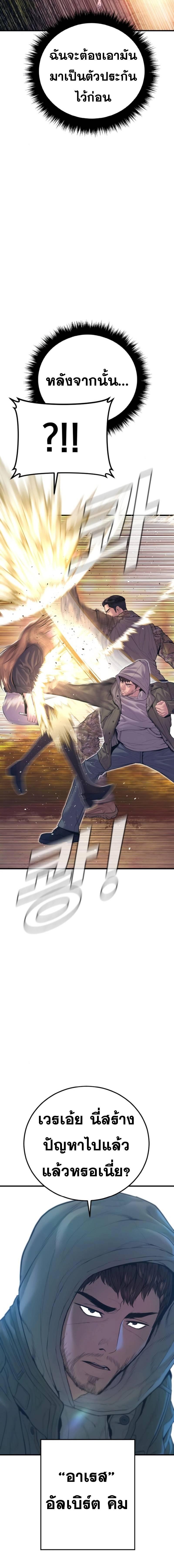 Read Manager Kim TH Manga Online