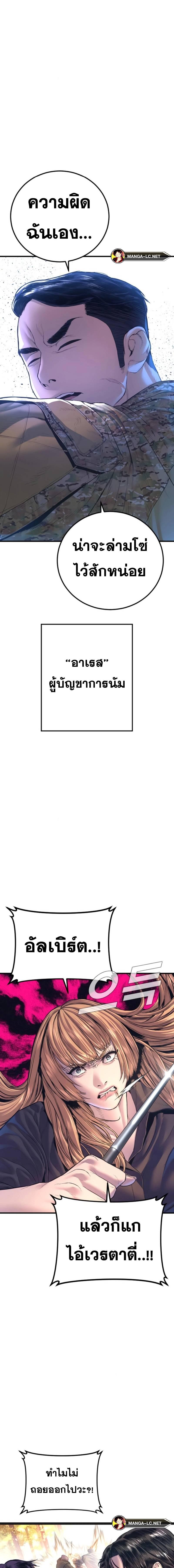 Read Manager Kim TH Manga Online