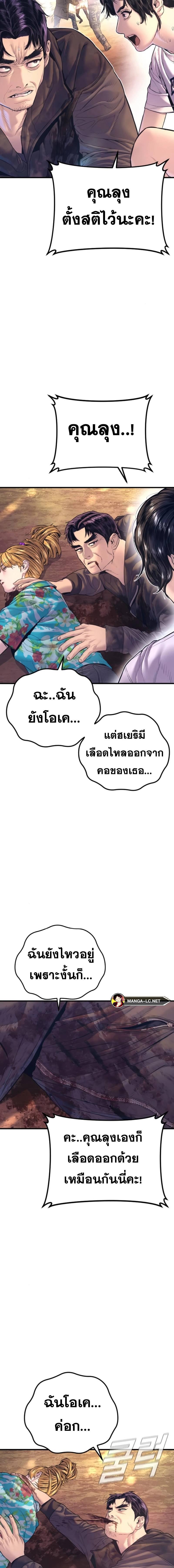 Read Manager Kim TH Manga Online