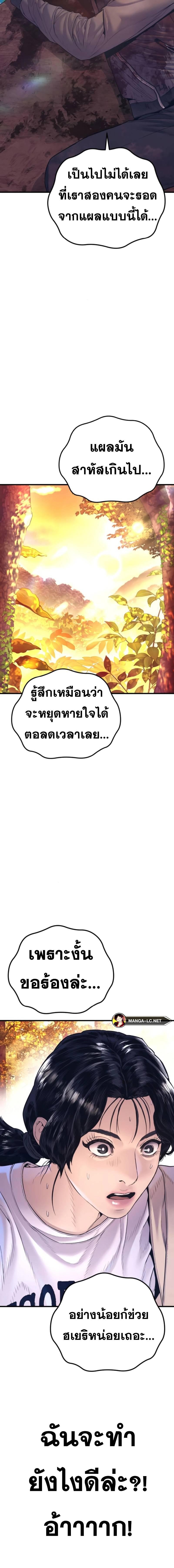 Read Manager Kim TH Manga Online