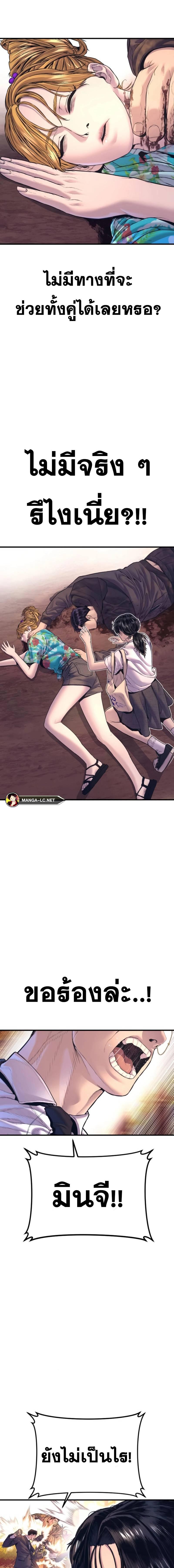 Read Manager Kim TH Manga Online