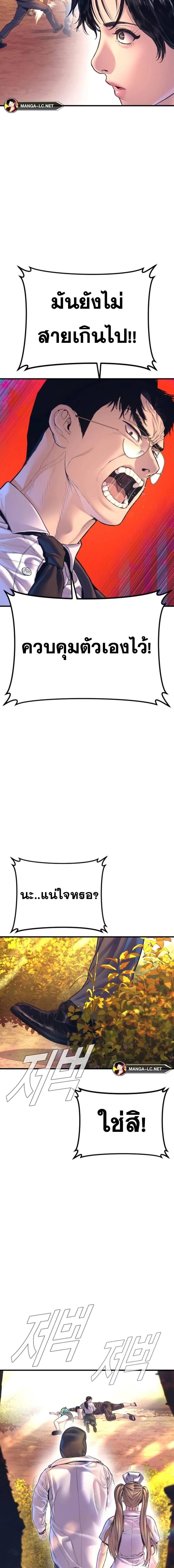 Read Manager Kim TH Manga Online