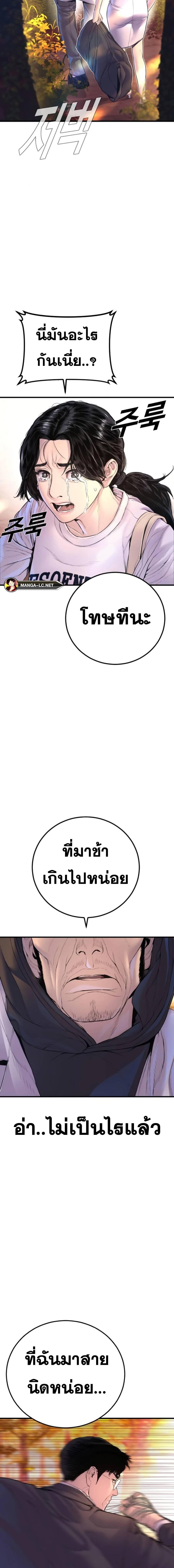 Read Manager Kim TH Manga Online