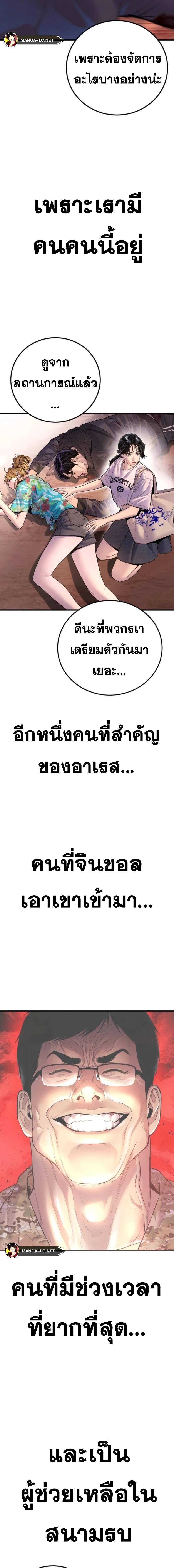 Read Manager Kim TH Manga Online