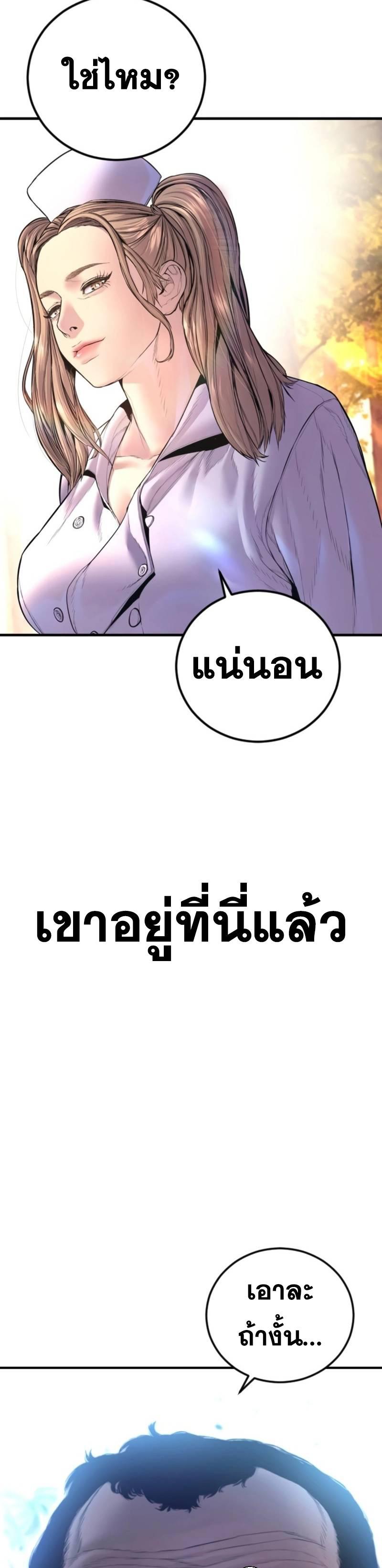 Read Manager Kim TH Manga Online