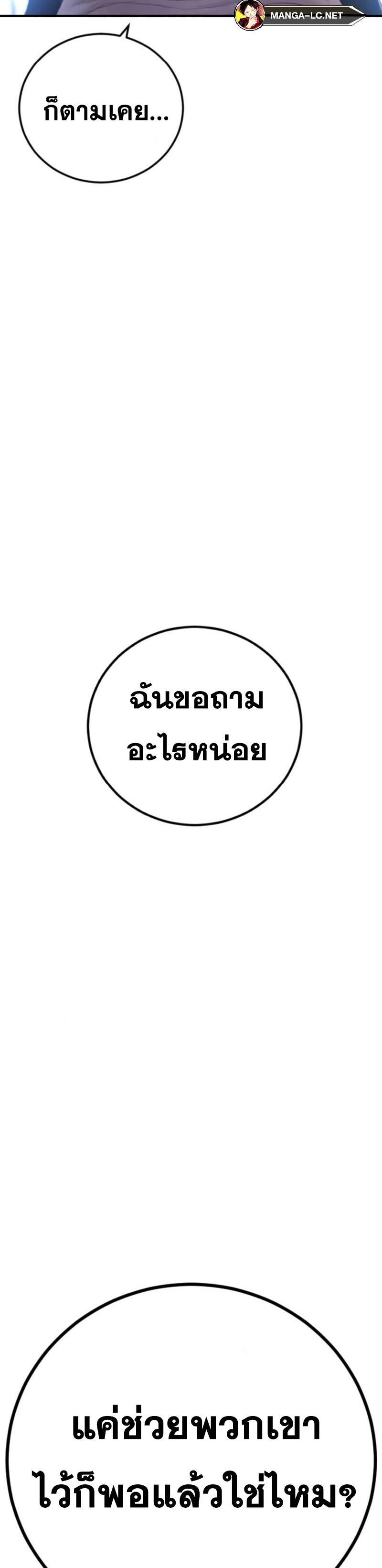 Read Manager Kim TH Manga Online