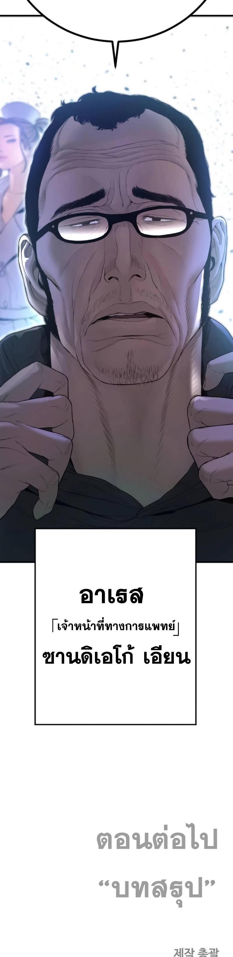 Read Manager Kim TH Manga Online