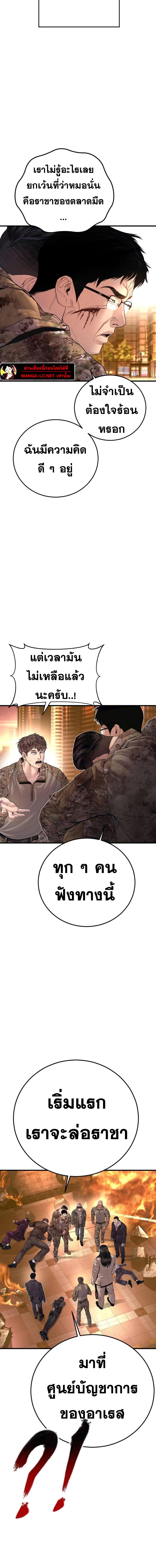 Read Manager Kim TH Manga Online