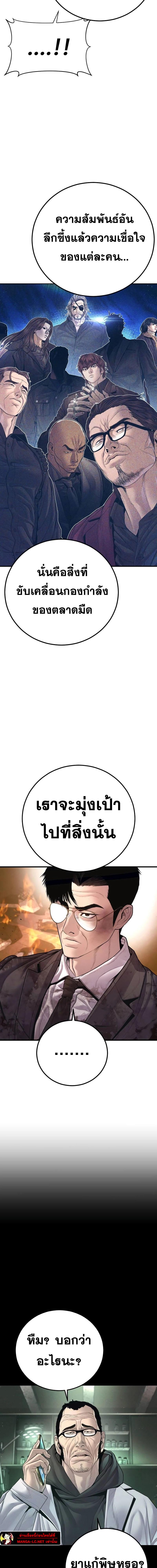 Read Manager Kim TH Manga Online