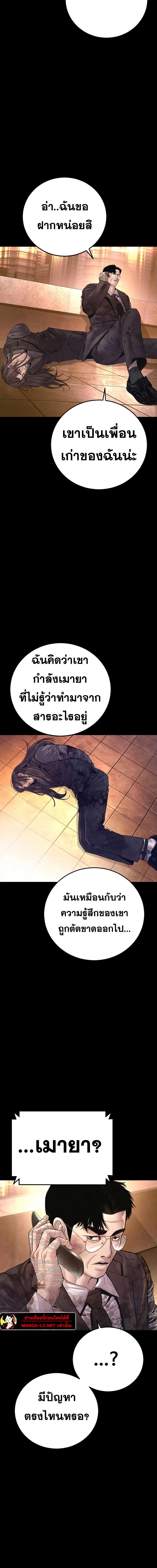 Read Manager Kim TH Manga Online