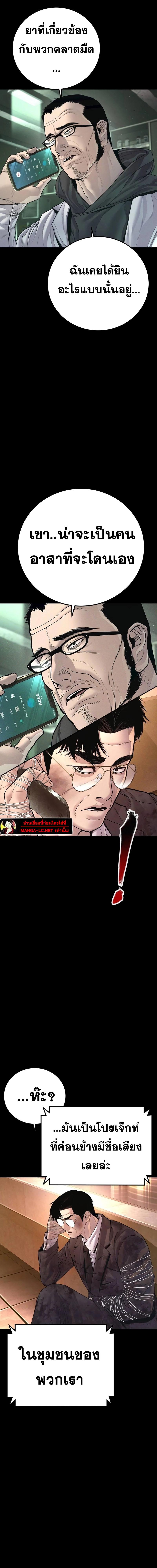 Read Manager Kim TH Manga Online