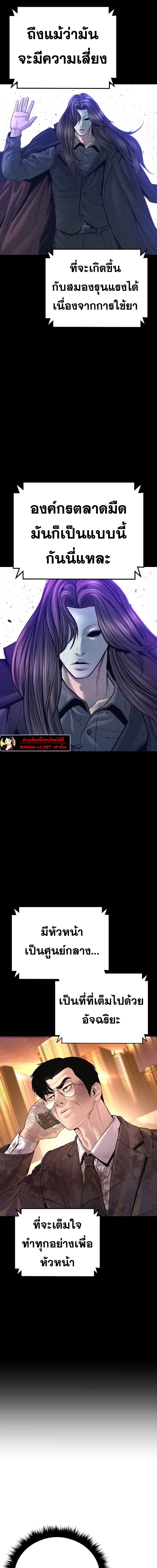 Read Manager Kim TH Manga Online