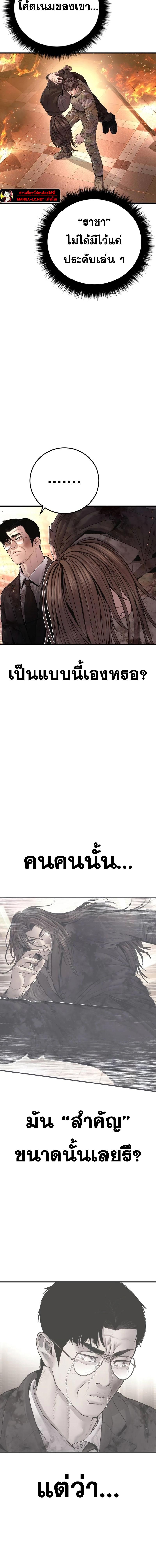 Read Manager Kim TH Manga Online