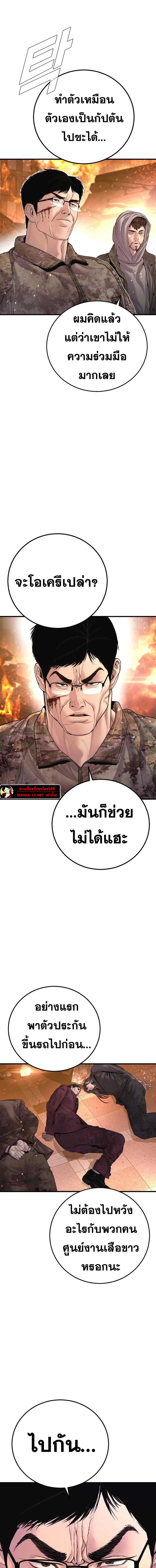 Read Manager Kim TH Manga Online