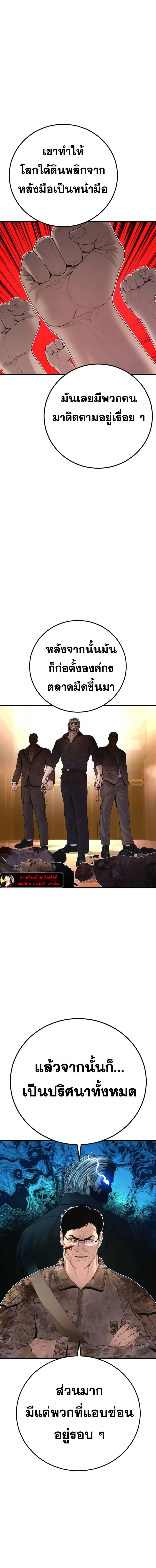 Read Manager Kim TH Manga Online