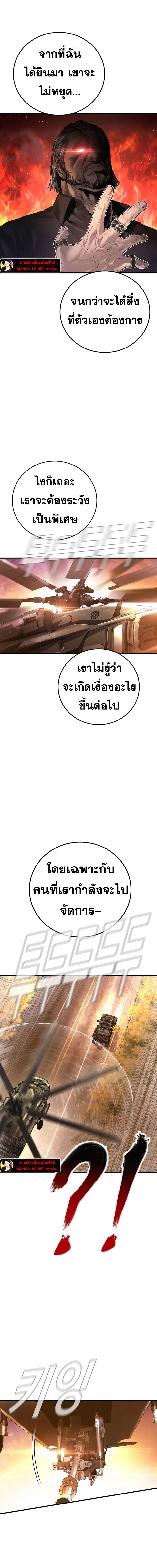 Read Manager Kim TH Manga Online