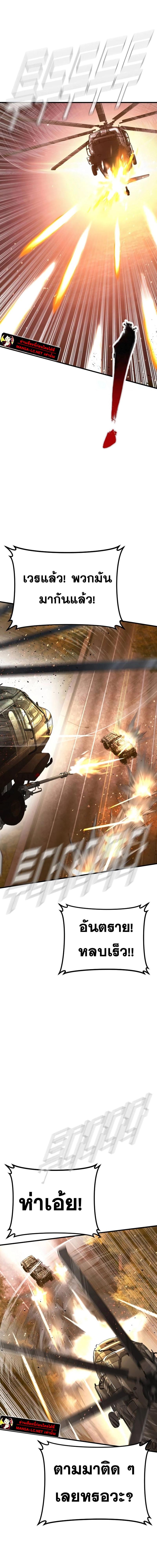 Read Manager Kim TH Manga Online