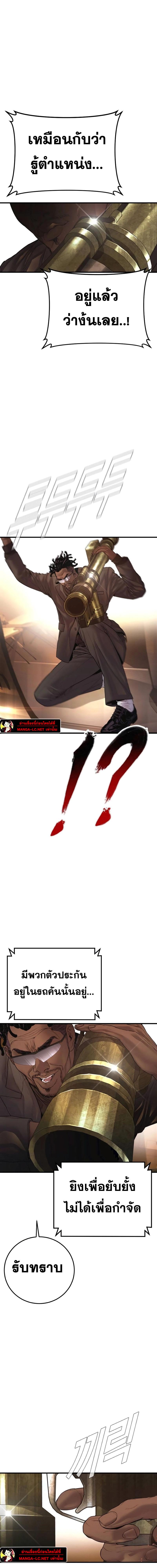 Read Manager Kim TH Manga Online