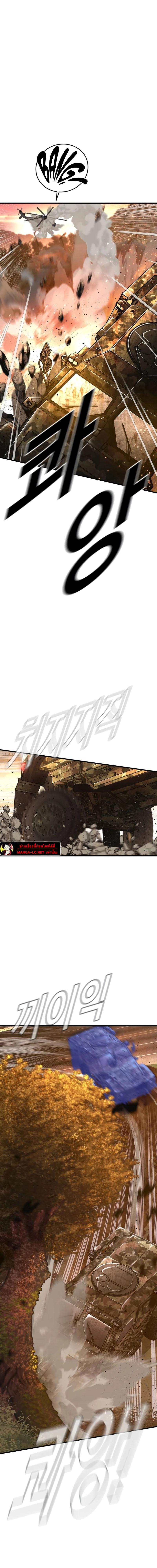 Read Manager Kim TH Manga Online