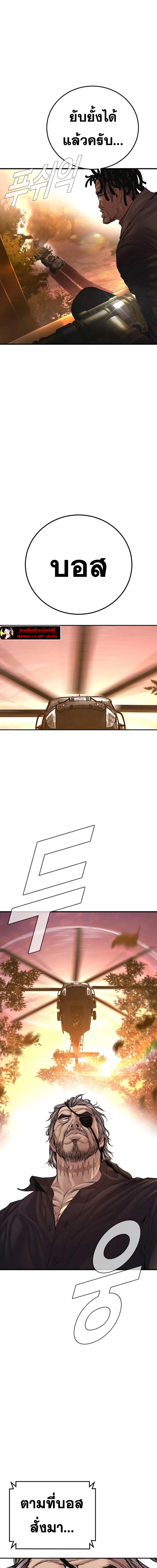 Read Manager Kim TH Manga Online