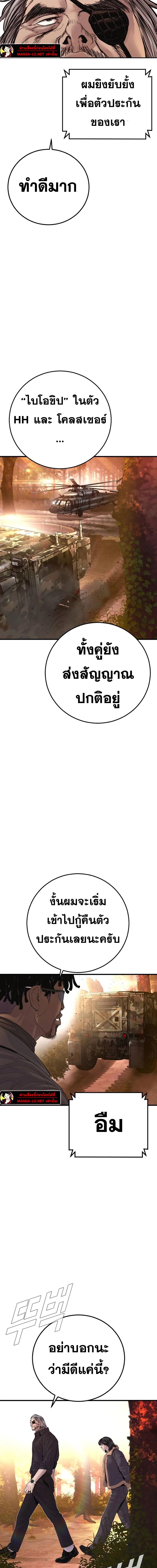 Read Manager Kim TH Manga Online