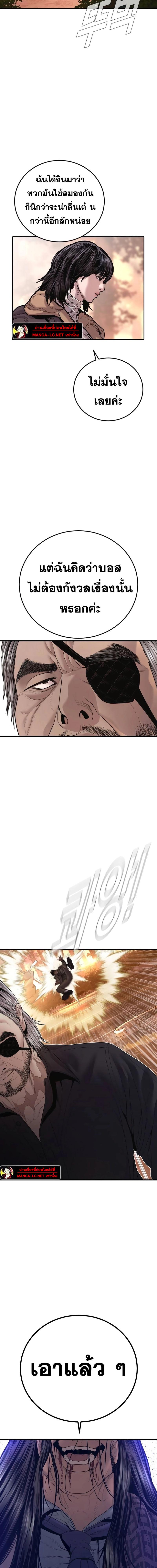 Read Manager Kim TH Manga Online