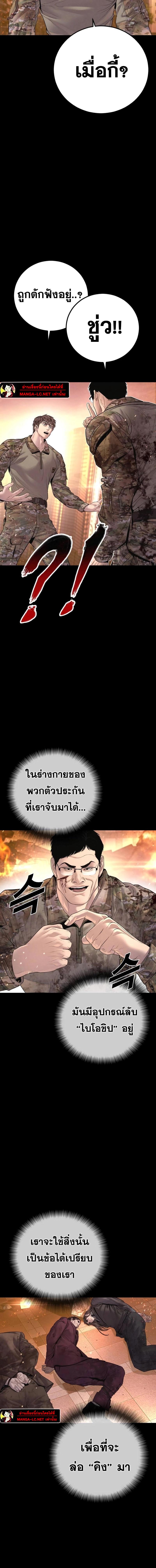 Read Manager Kim TH Manga Online