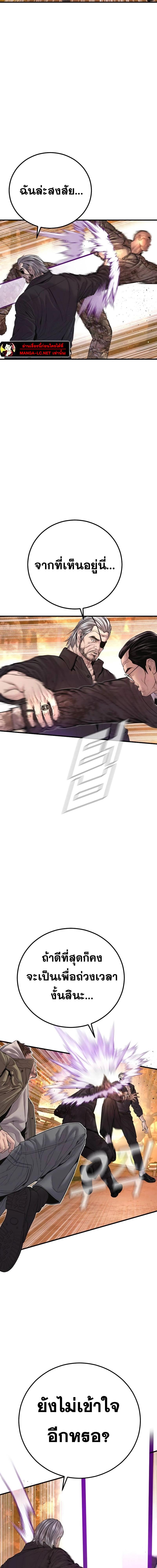 Read Manager Kim TH Manga Online