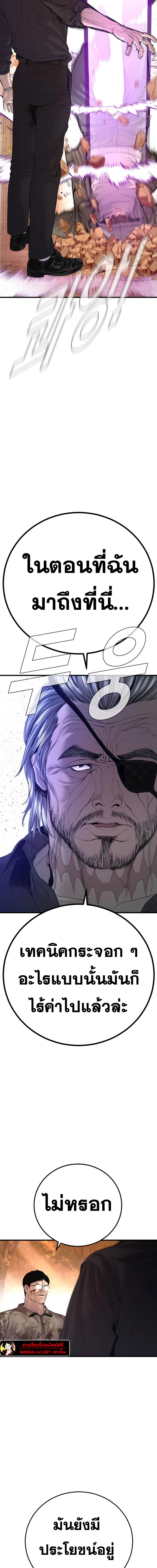 Read Manager Kim TH Manga Online