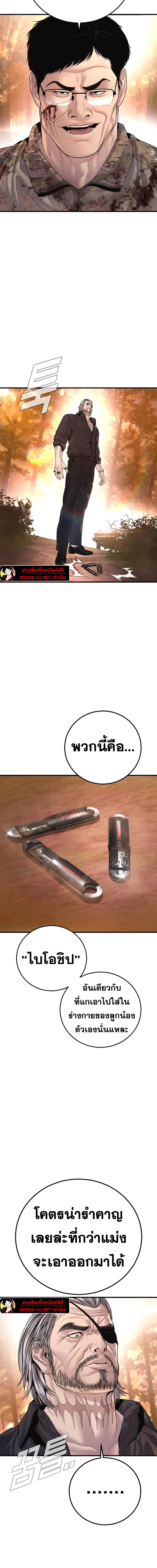 Read Manager Kim TH Manga Online