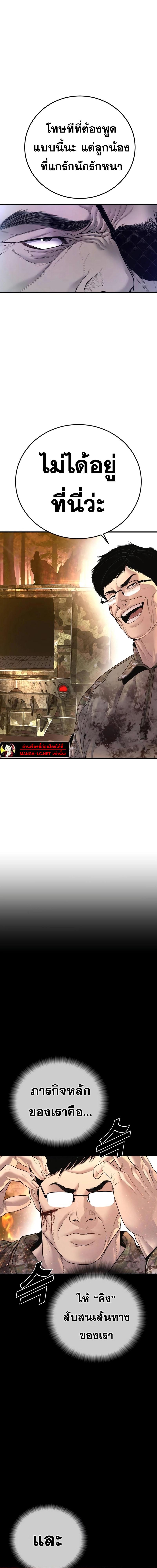 Read Manager Kim TH Manga Online