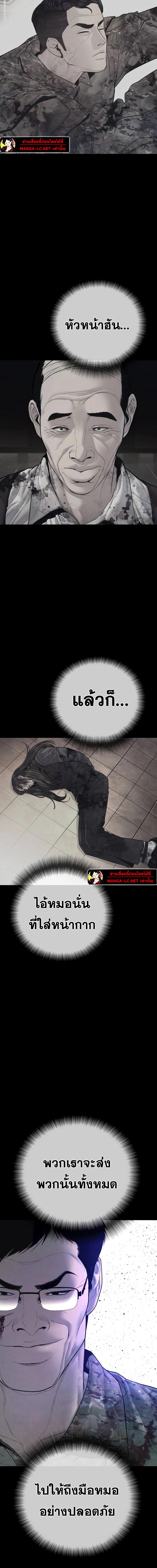 Read Manager Kim TH Manga Online