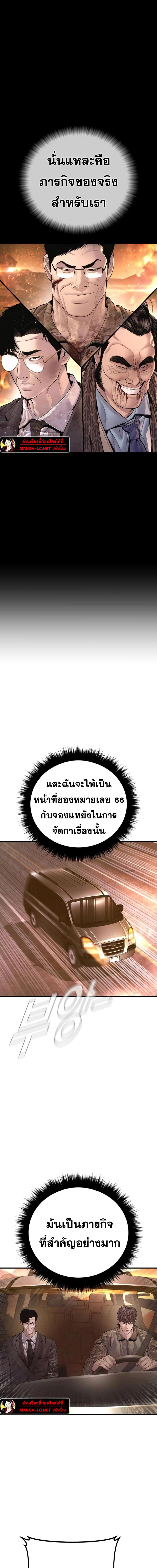 Read Manager Kim TH Manga Online