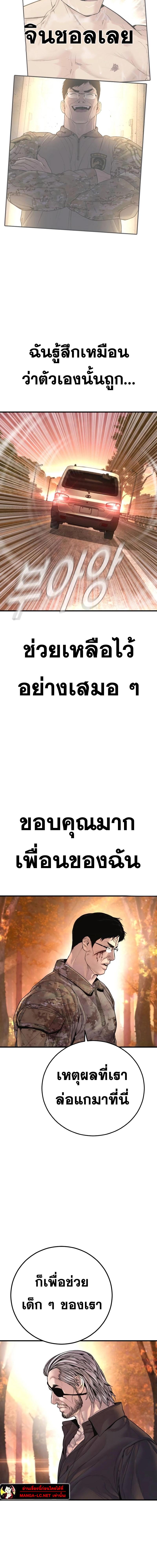 Read Manager Kim TH Manga Online