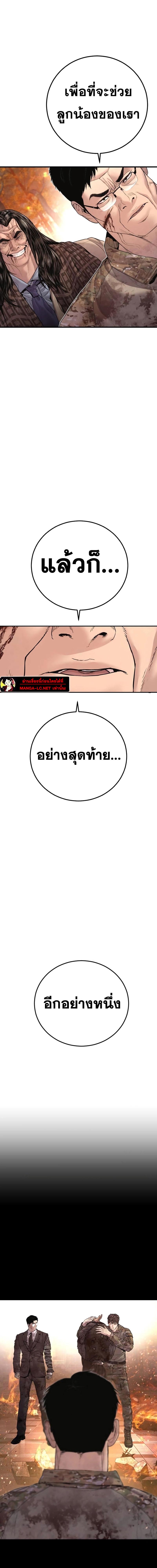 Read Manager Kim TH Manga Online