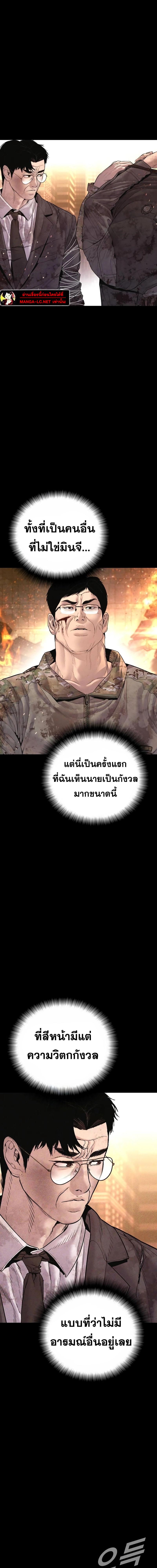 Read Manager Kim TH Manga Online