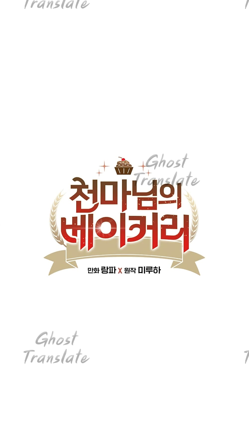 Read Martial Arts Bake TH Manga Online