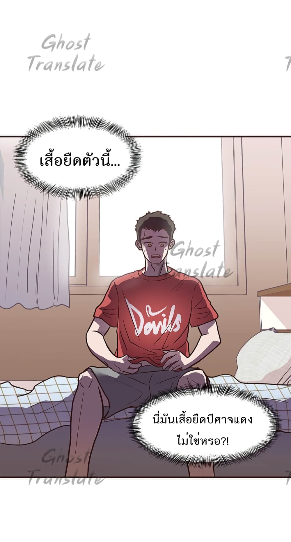 Read Martial Arts Bake TH Manga Online