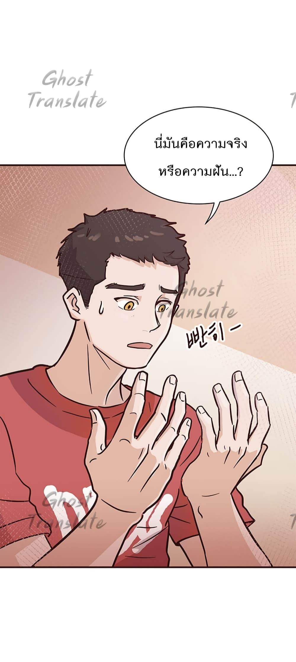 Read Martial Arts Bake TH Manga Online