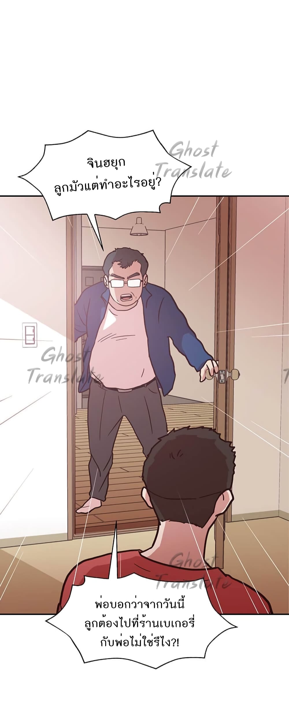 Read Martial Arts Bake TH Manga Online