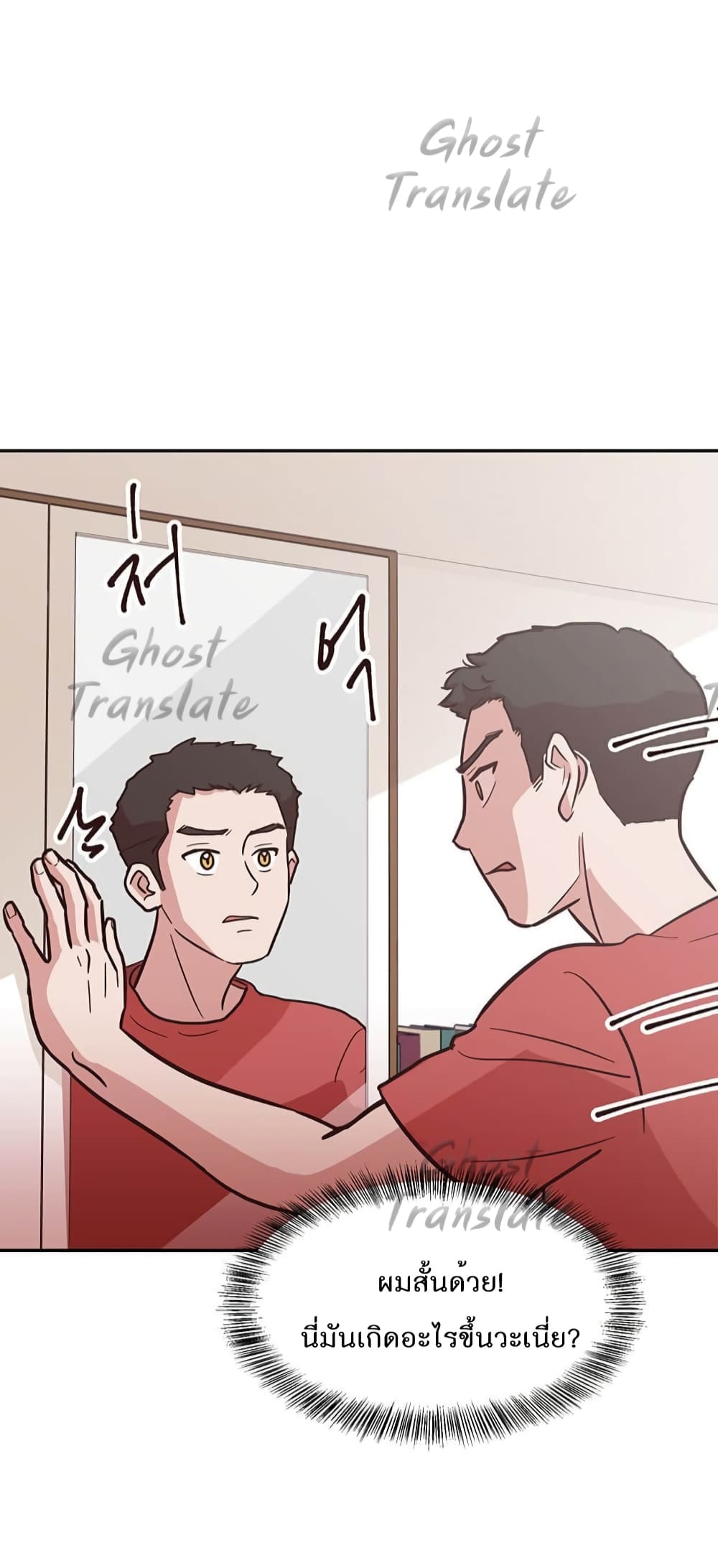 Read Martial Arts Bake TH Manga Online