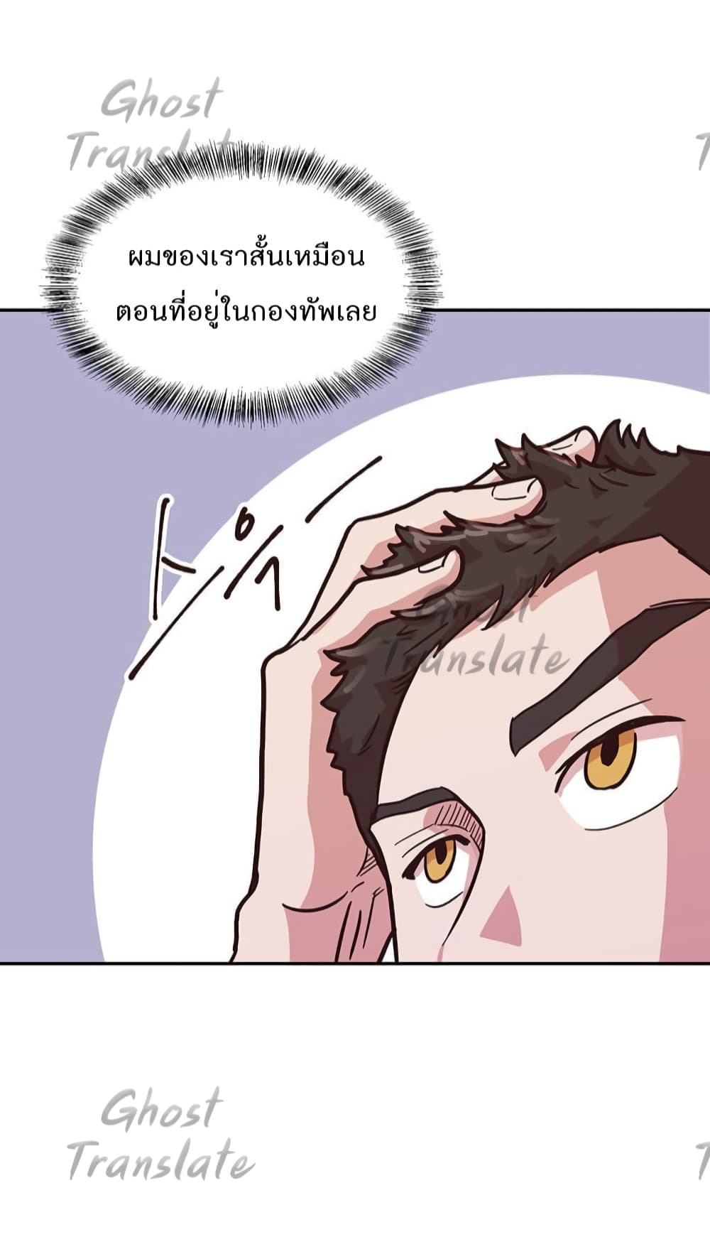 Read Martial Arts Bake TH Manga Online