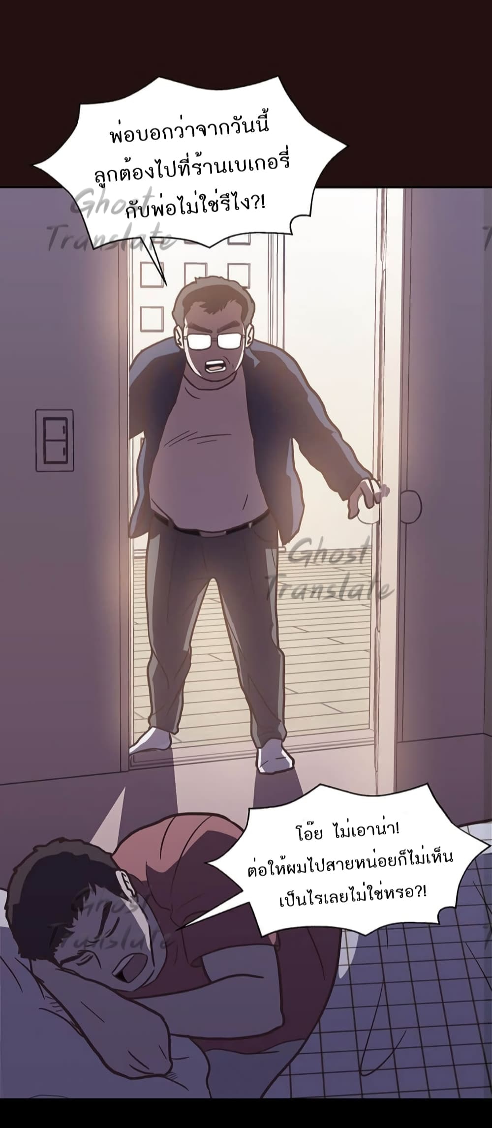 Read Martial Arts Bake TH Manga Online