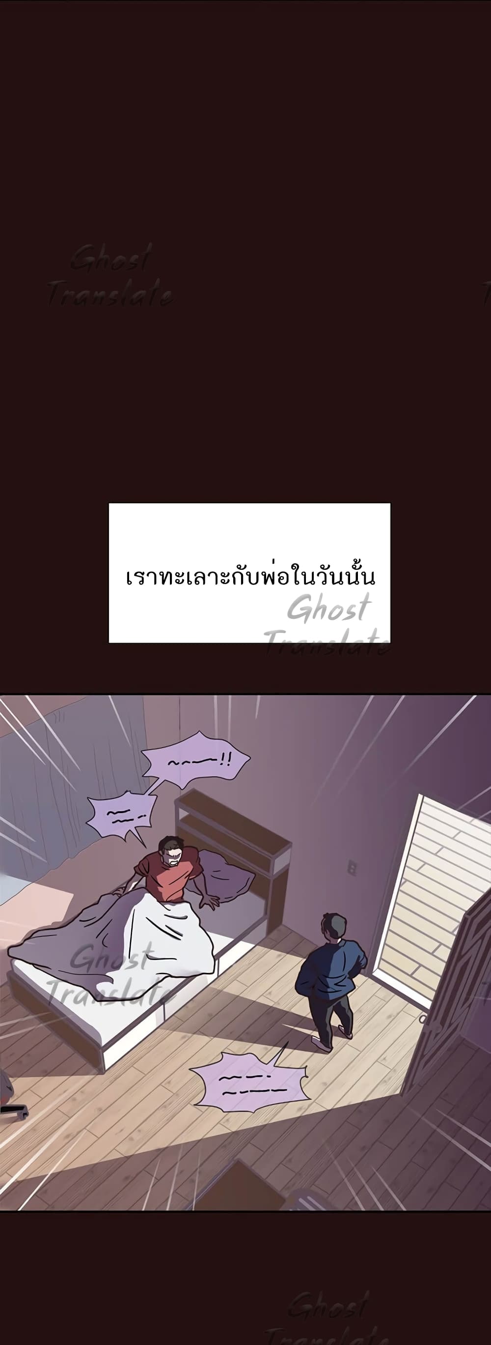 Read Martial Arts Bake TH Manga Online