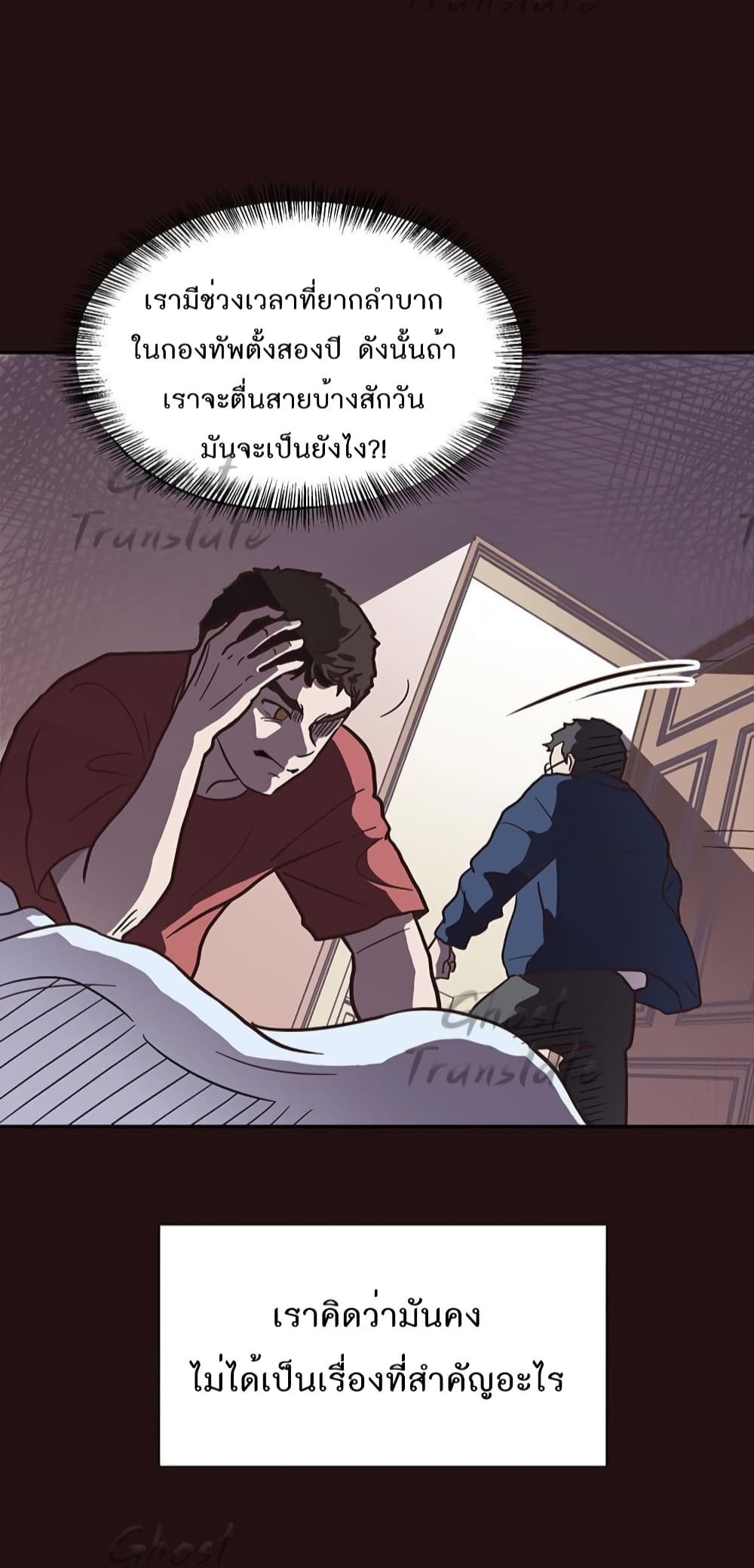 Read Martial Arts Bake TH Manga Online