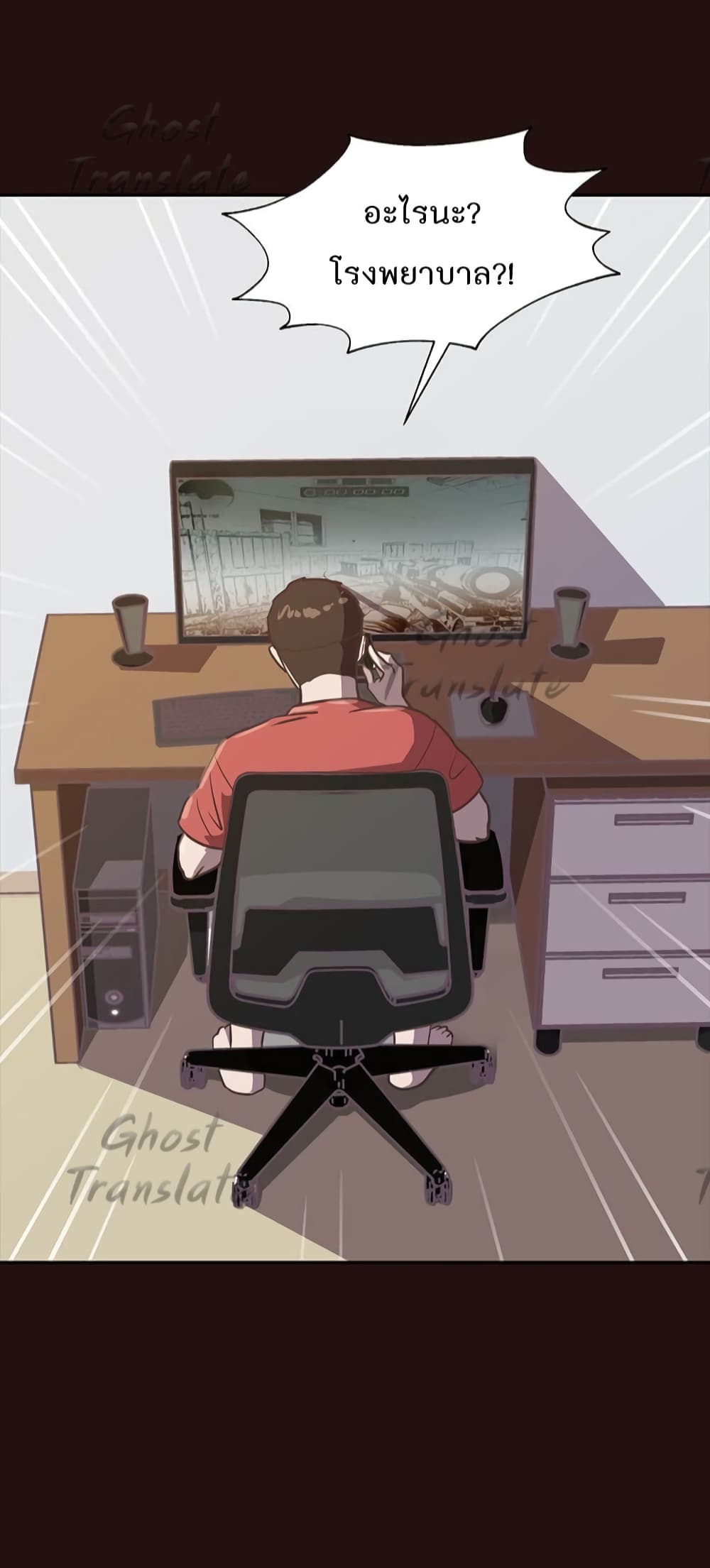 Read Martial Arts Bake TH Manga Online