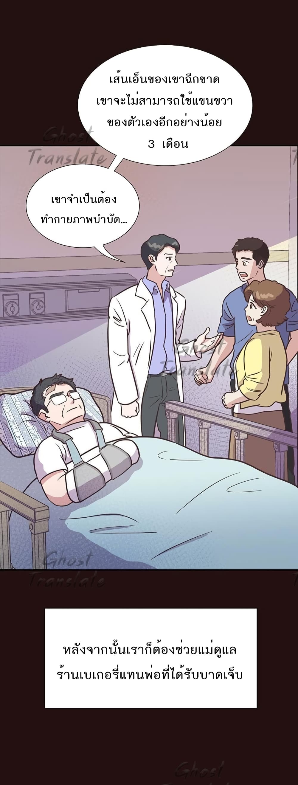 Read Martial Arts Bake TH Manga Online