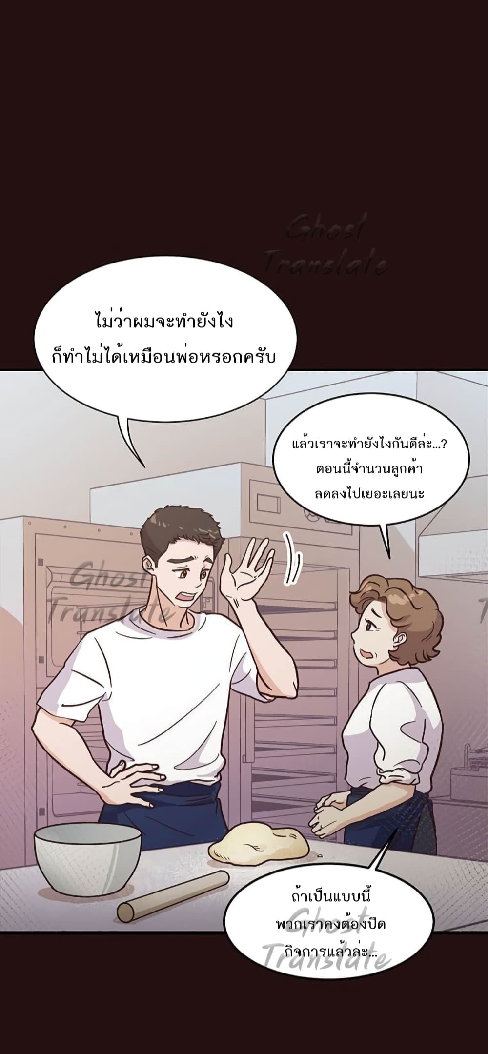 Read Martial Arts Bake TH Manga Online