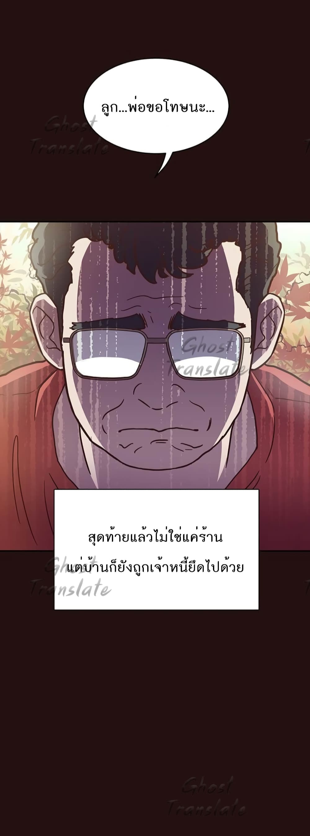 Read Martial Arts Bake TH Manga Online