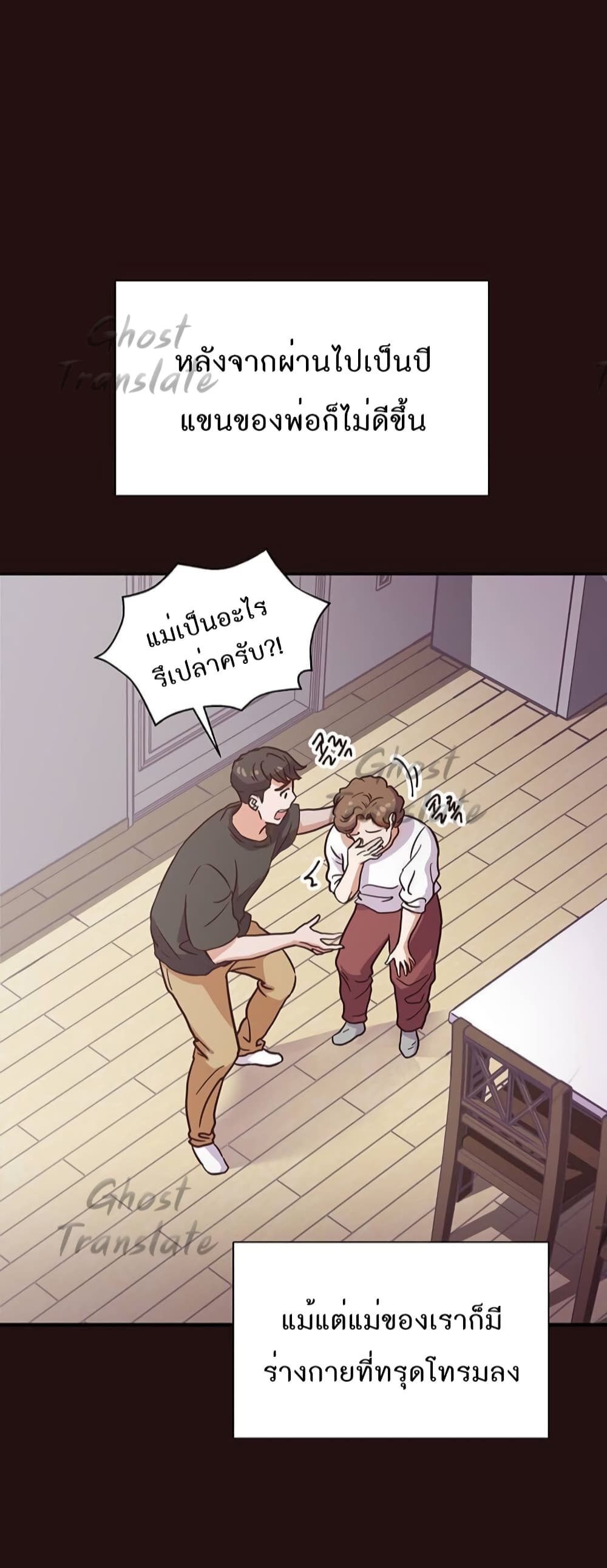 Read Martial Arts Bake TH Manga Online